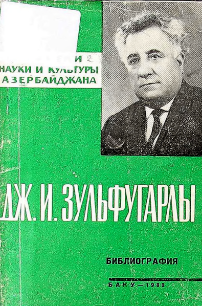 C. İ. Zülfüqarlı